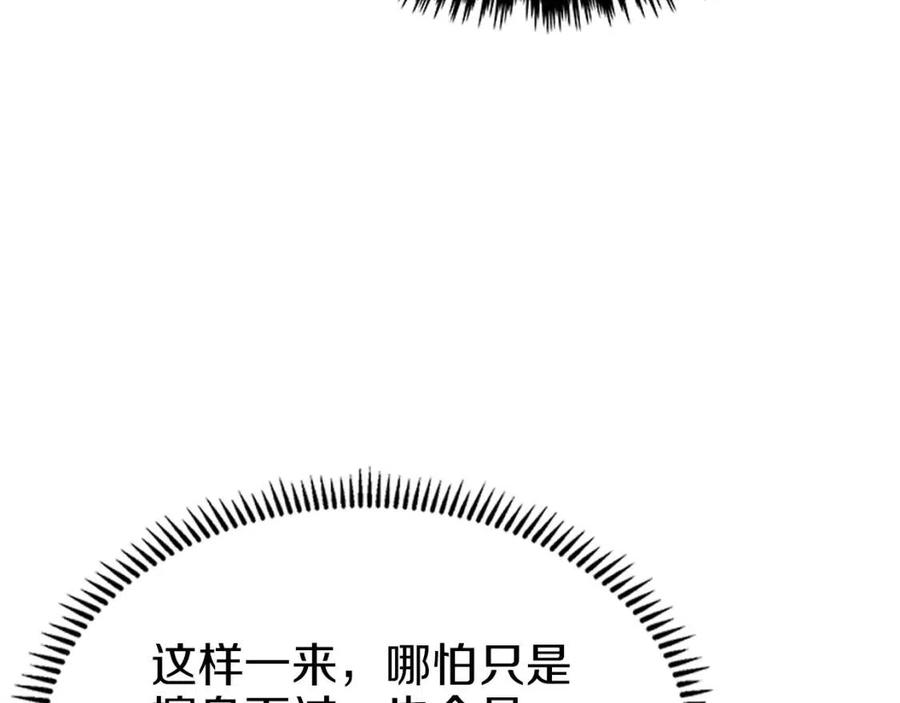 第78话 魔君刺客95