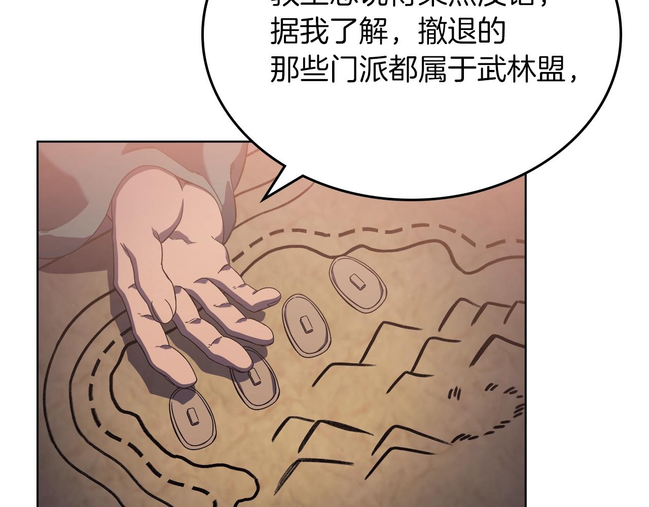 第2话 琨仑第一剑36