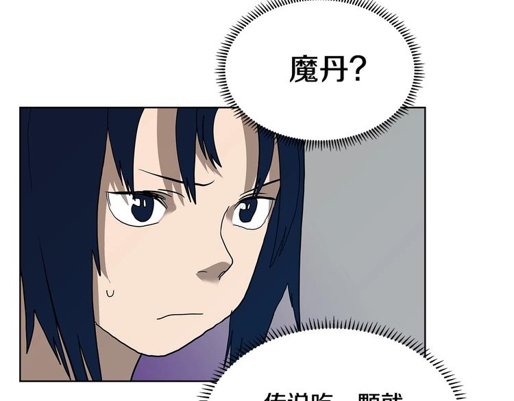 第8话 魔教宝库11