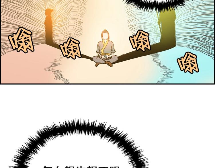 第2话 魔教练习生900号！115