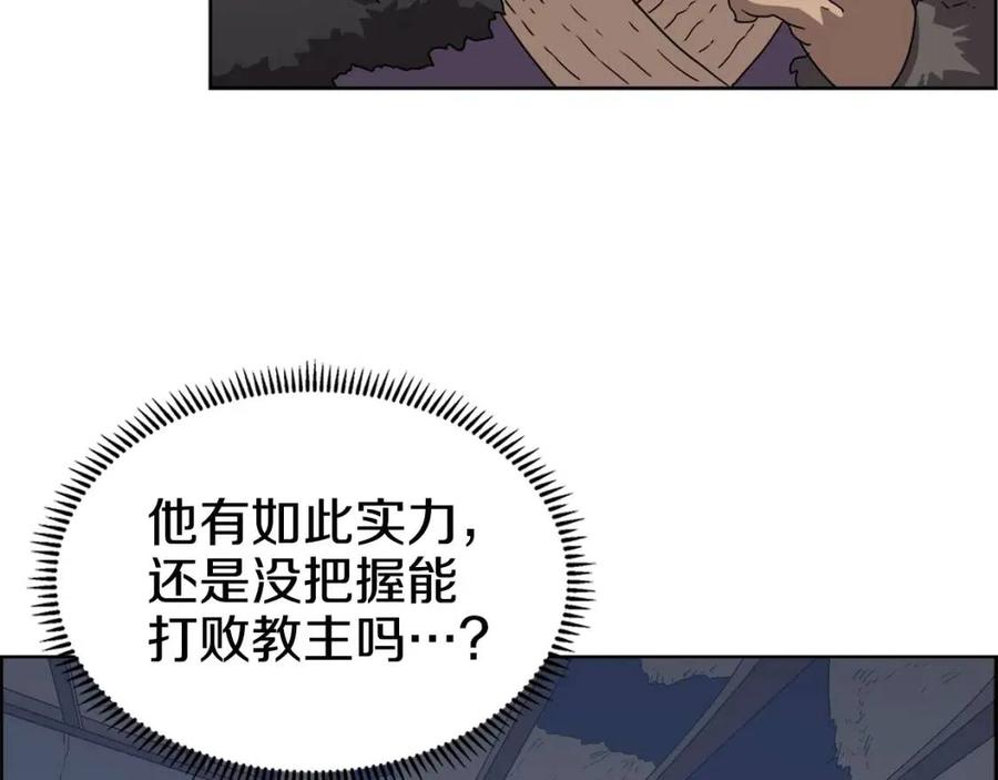 第66话 魔教内宫20