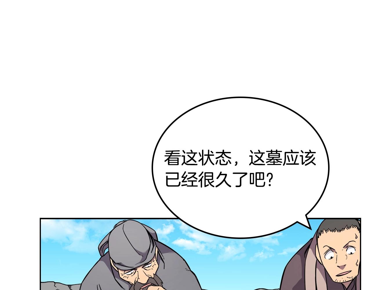 第129话 义血门8