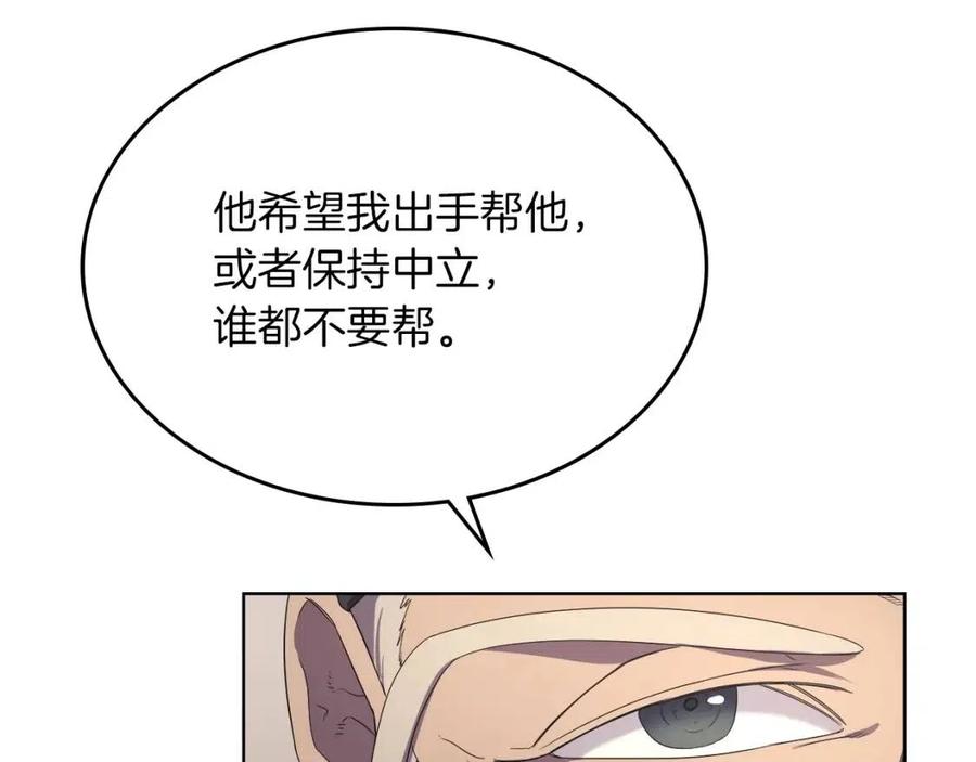 第92话 相同的问题46