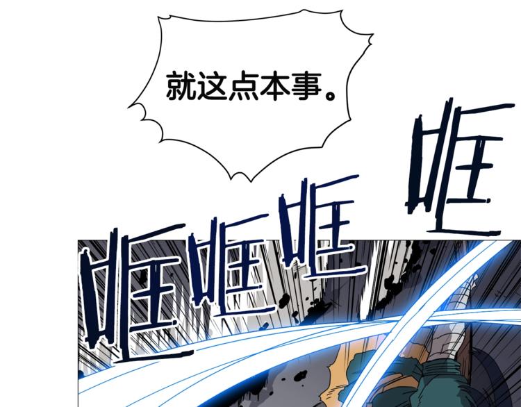 第39话 魔神冲天95