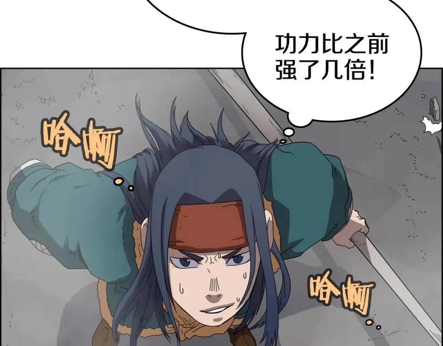 第57话 打通任督二脉77