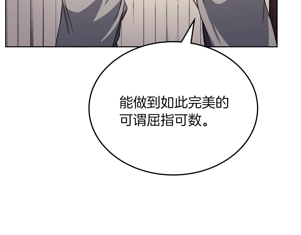 第22话 剑痕的秘密25