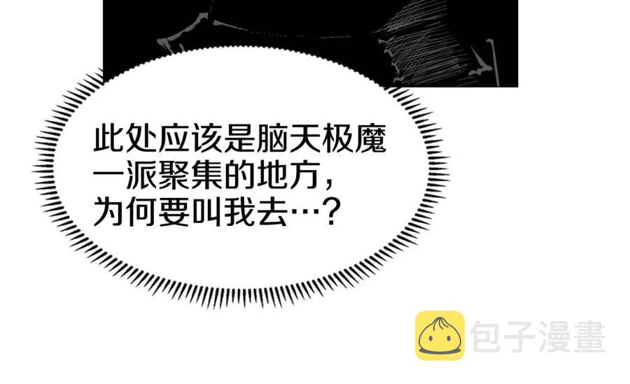 第43话 竟敢呲牙？22