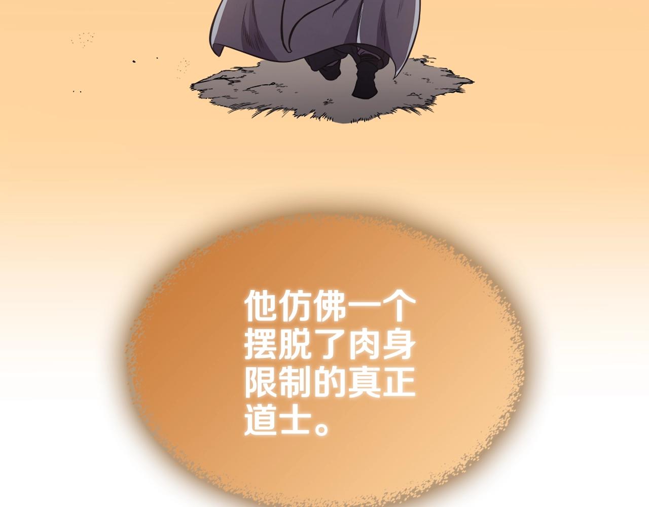 第137话 义血门主55