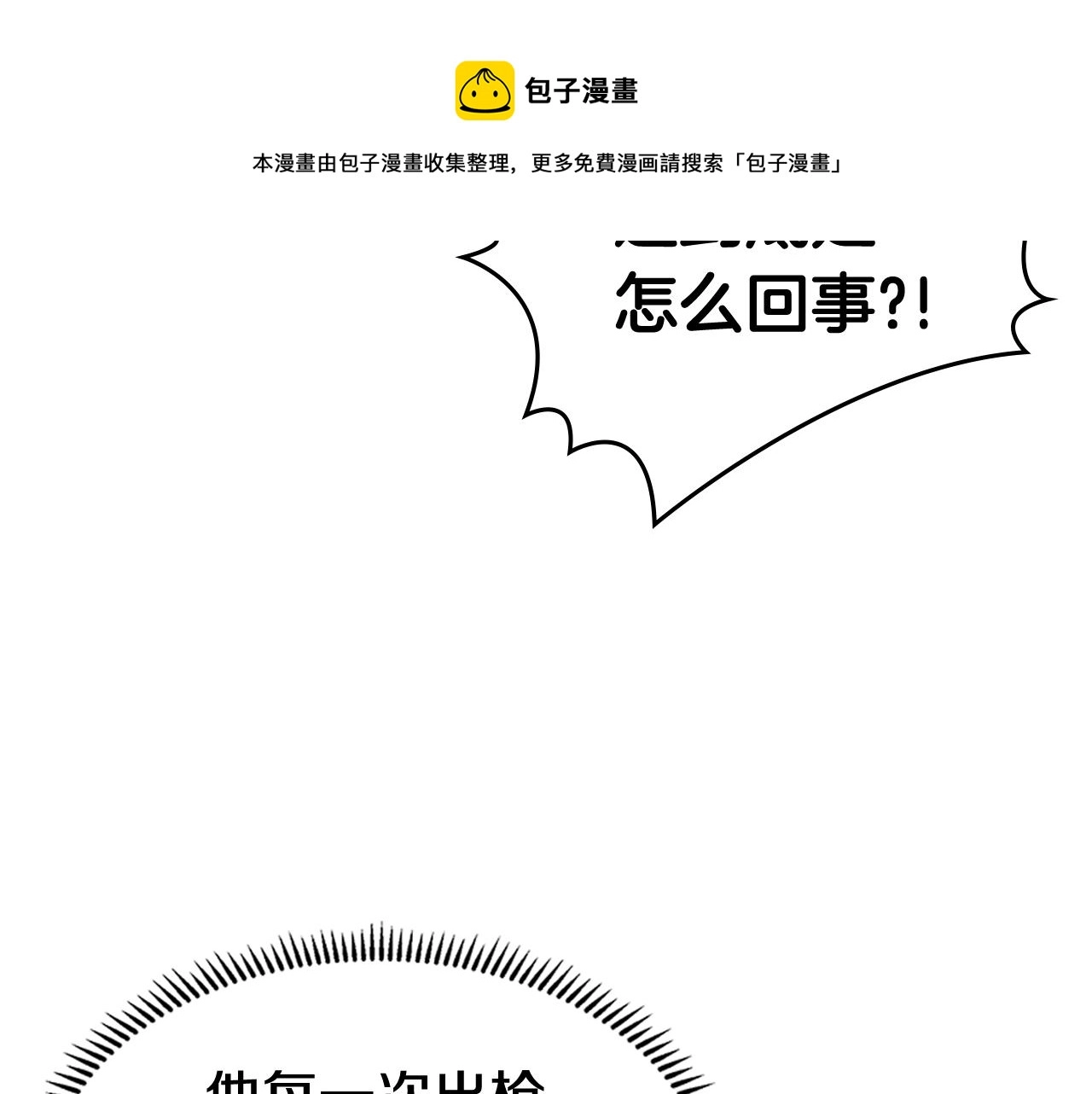 第132话 仇人相见120