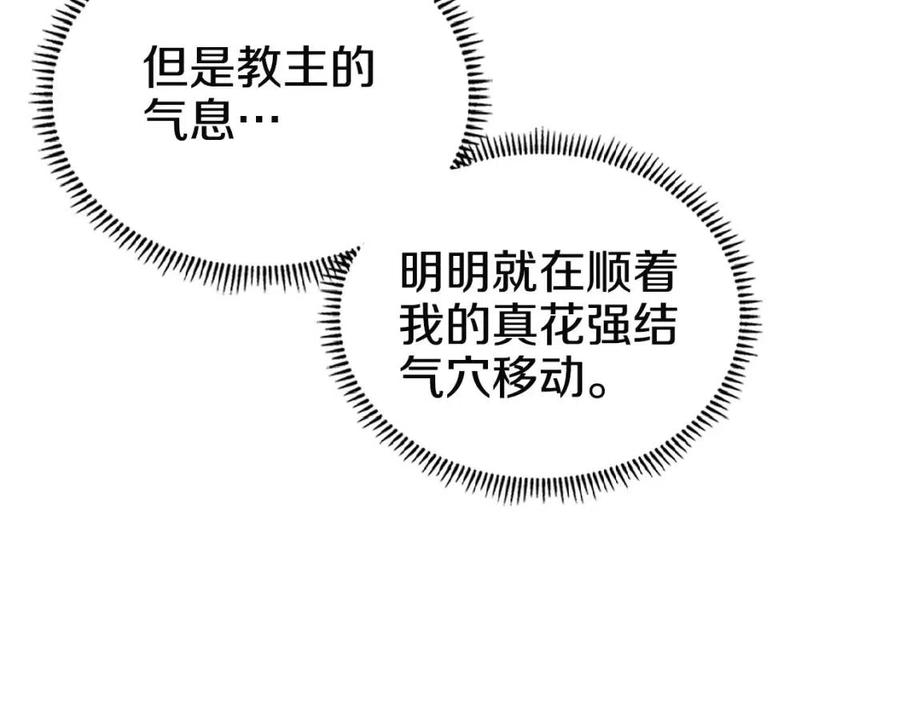 第71话 天魔弟子124