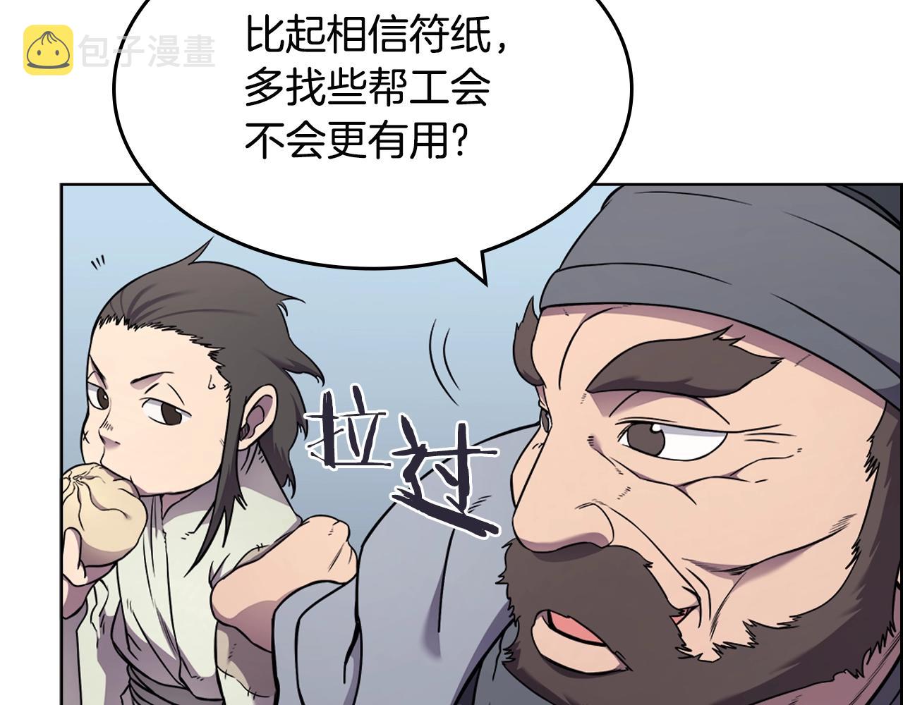 第137话 义血门主43