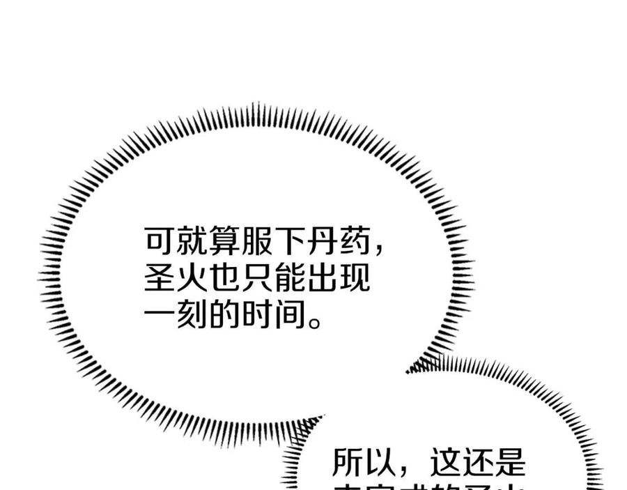 第93话 血僵尸33