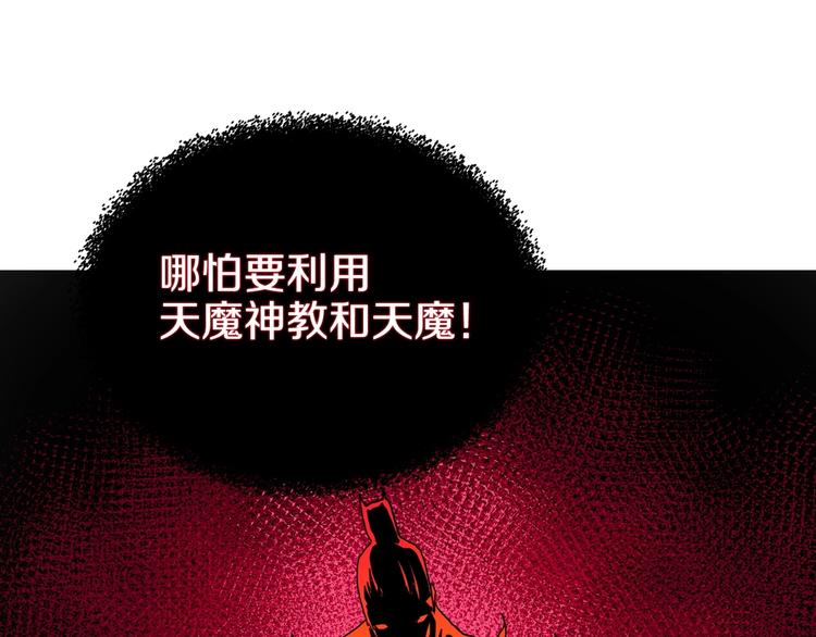 第9话 六结破天裂！52