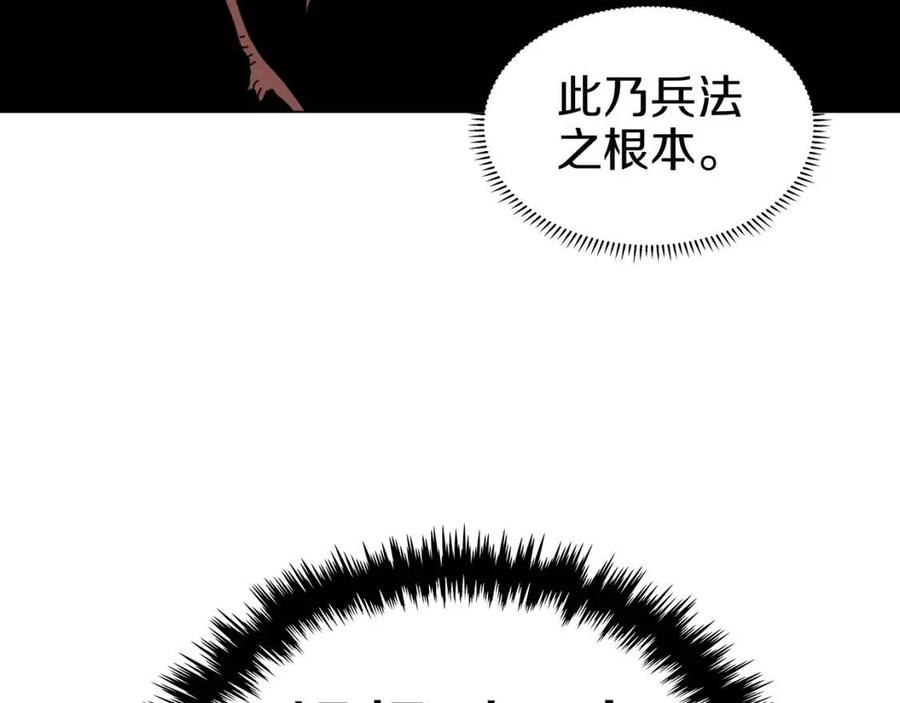 第18话 歼灭任务-屠杀马贼团49