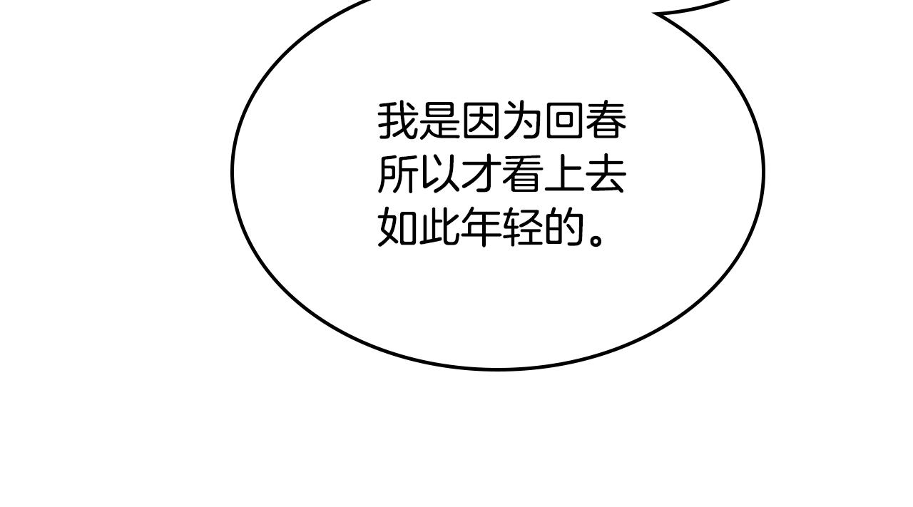 第138话 巨匠的威严31