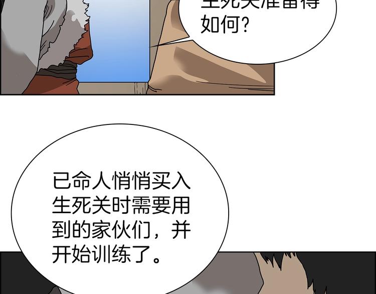 第6话 生死关98