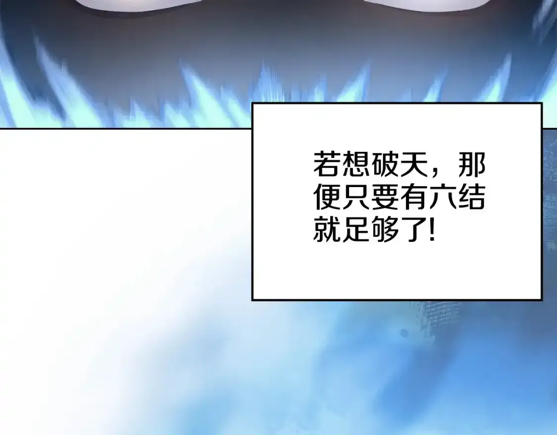 第38话 剑海109