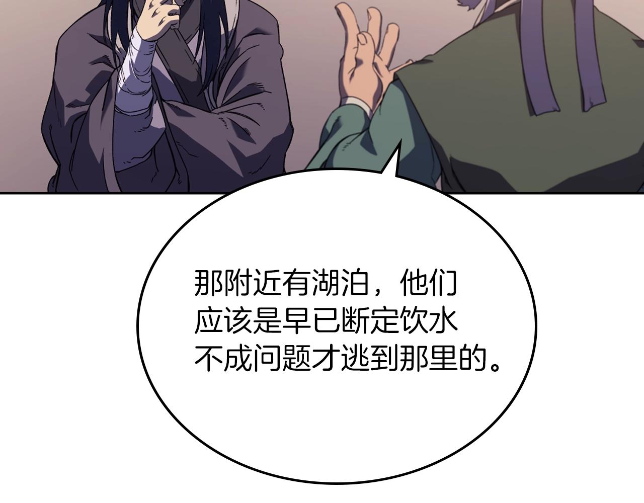 第2话 琨仑第一剑49