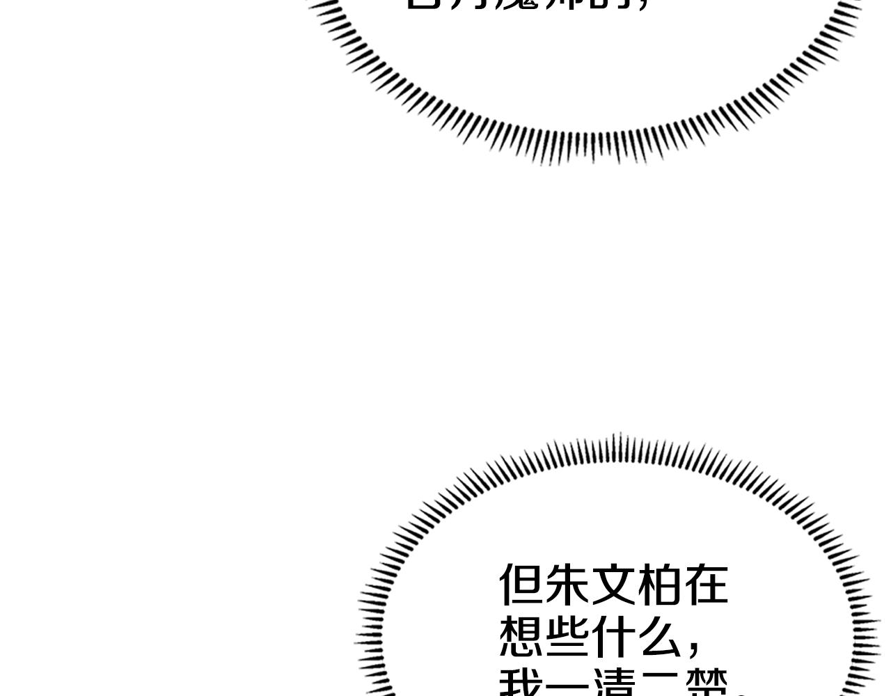 第99话 图穷匕见17