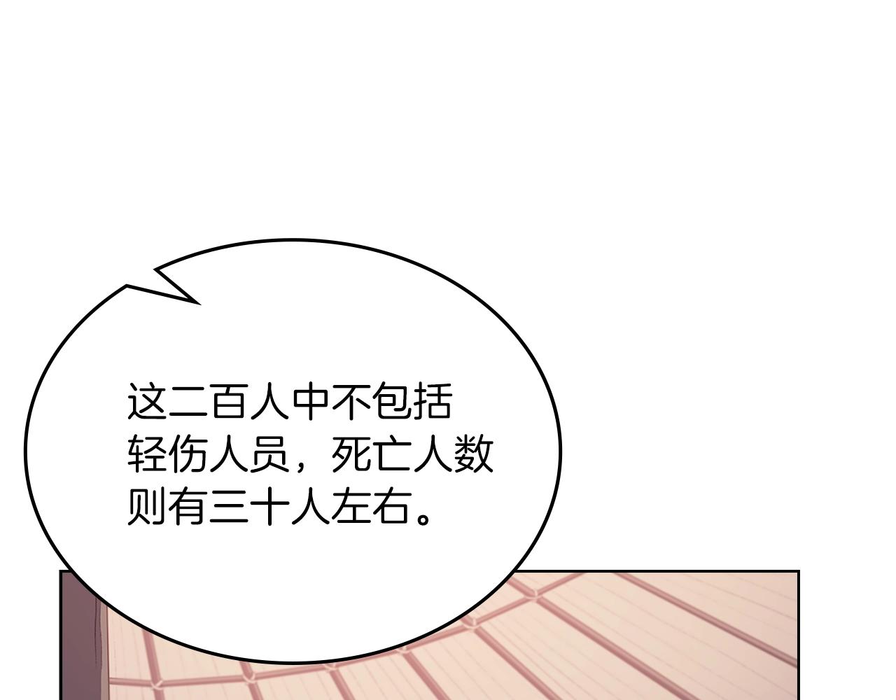 第10话 受降54