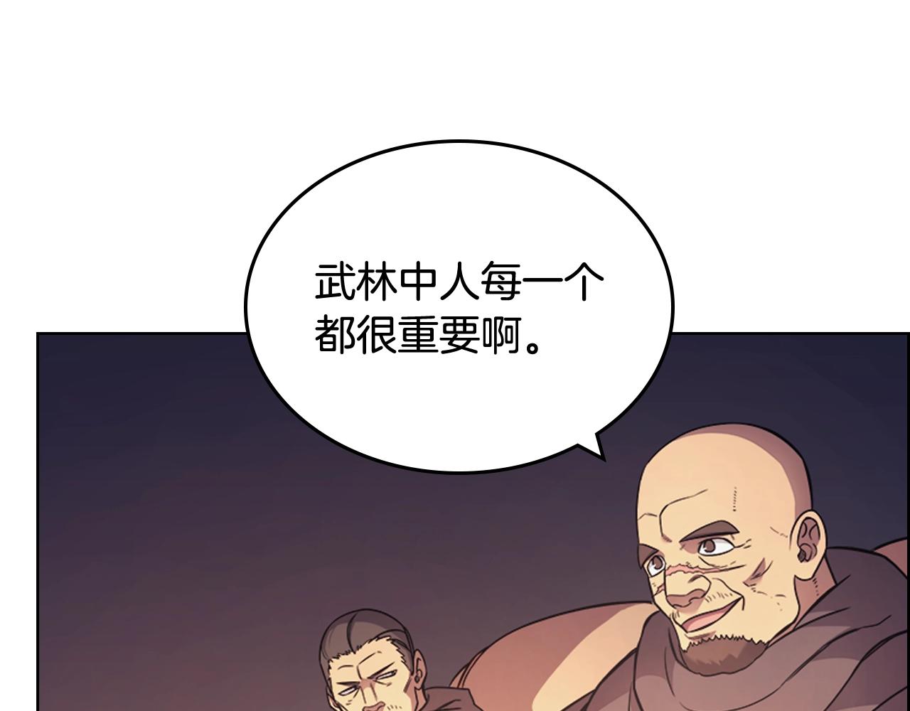 第121话 四海镖局89
