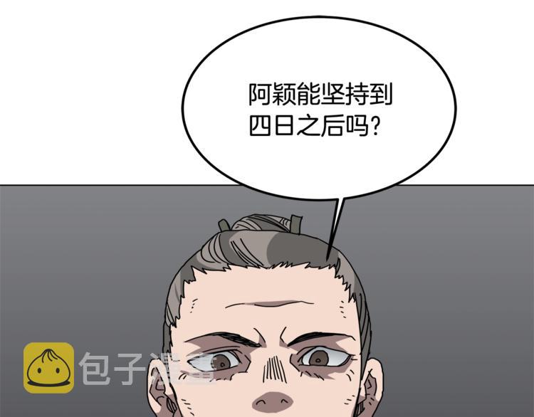 第29话 剧毒59