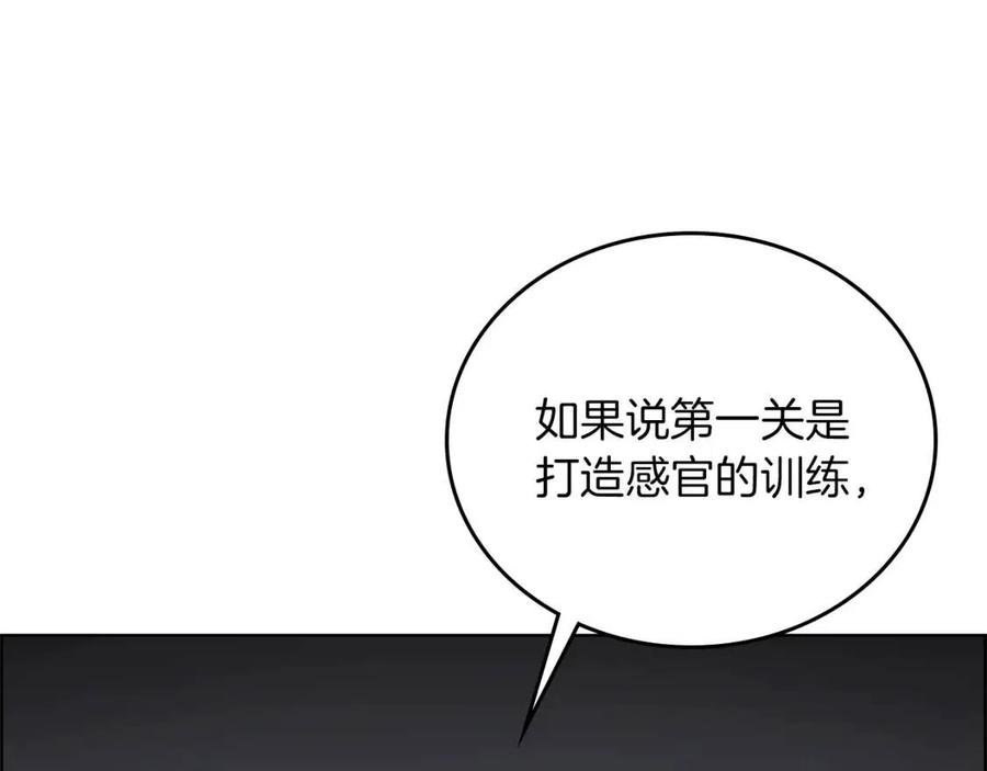第80话 破关升级98