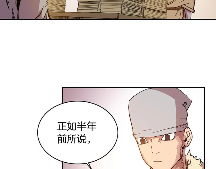 第2话 魔教练习生900号！49