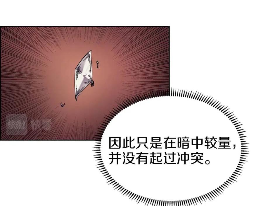 第94话 高傲的圣火8