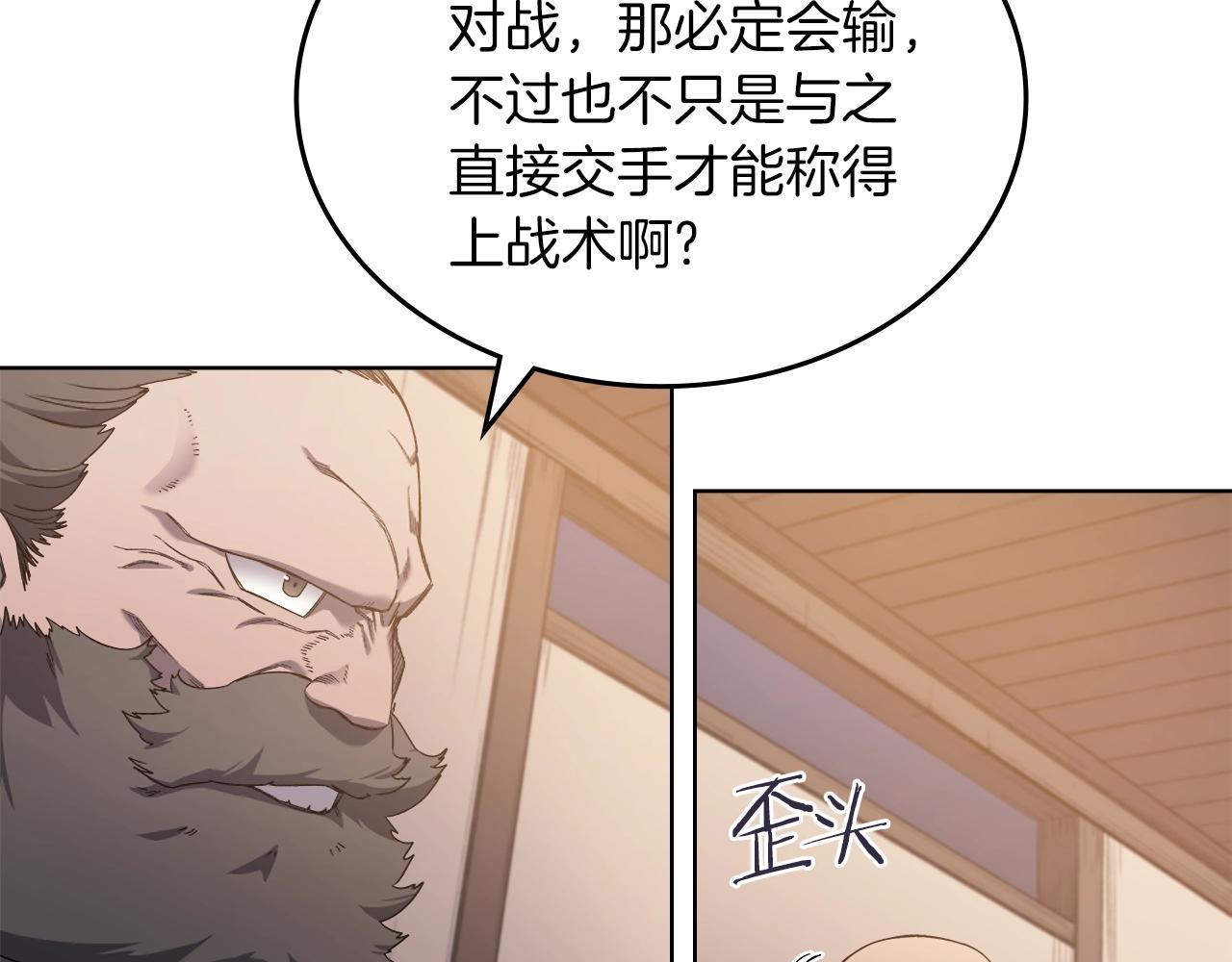 第34话 清野战术14