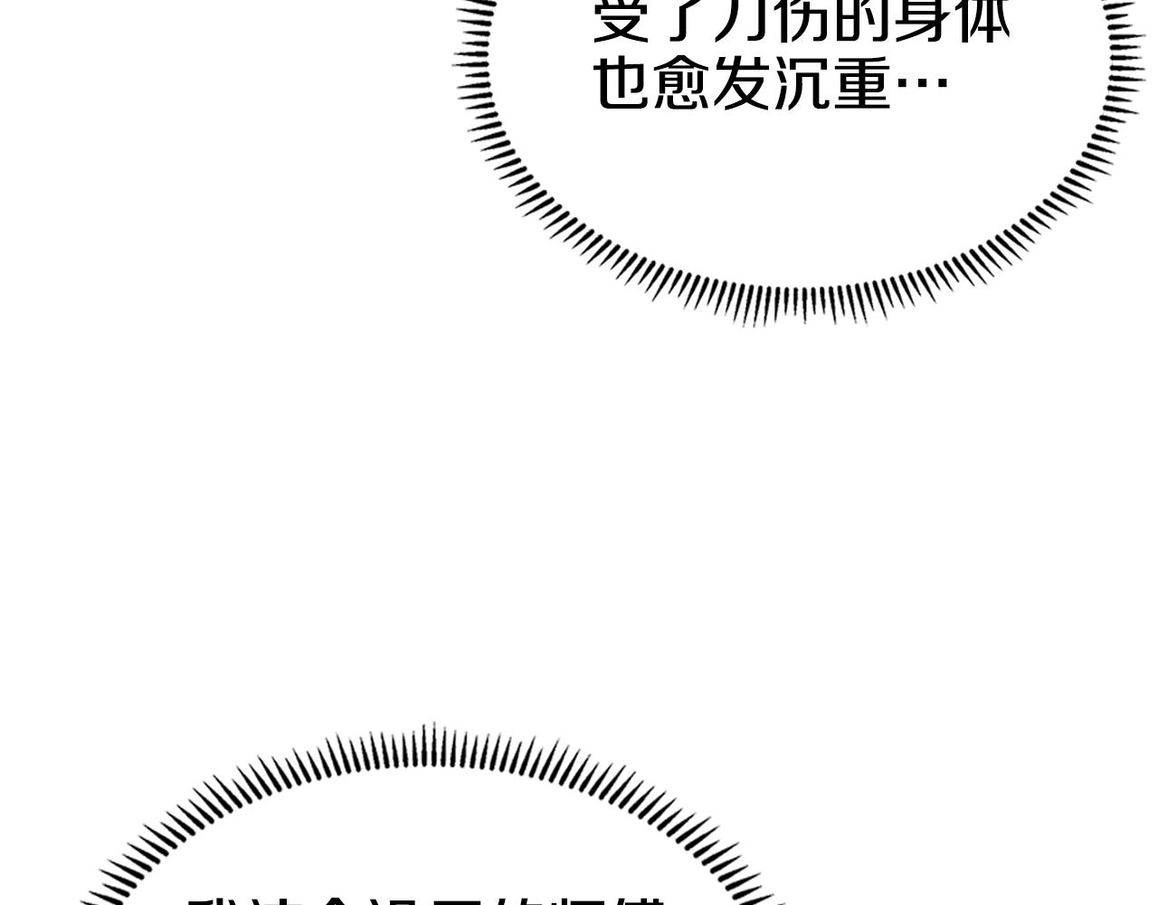 第113话 燃烧的生命47