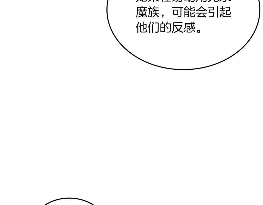 第80话 破关升级28