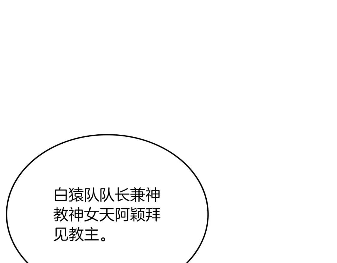 第47话 试探112