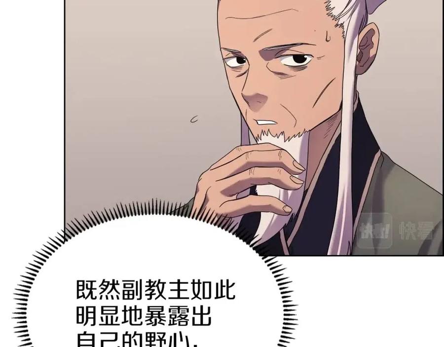 第94话 高傲的圣火35