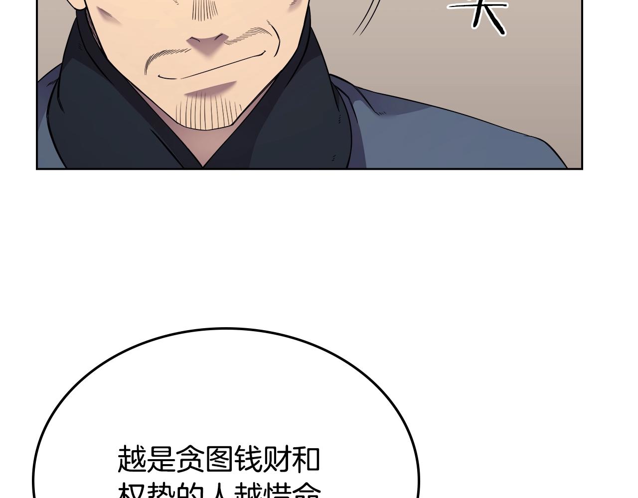 第145话 魔圣之谋115