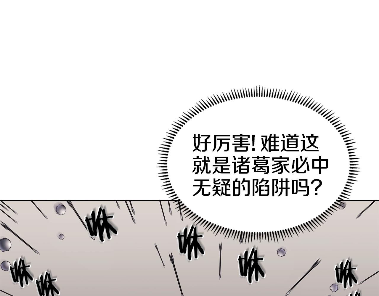 第140话 天魔伏龙3