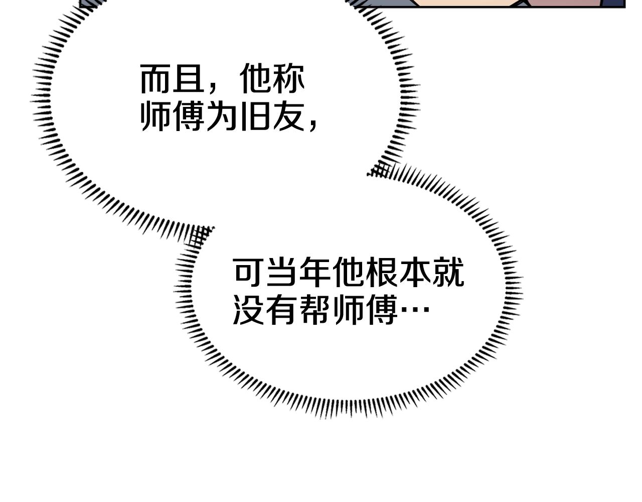 第133话 另有隐情77