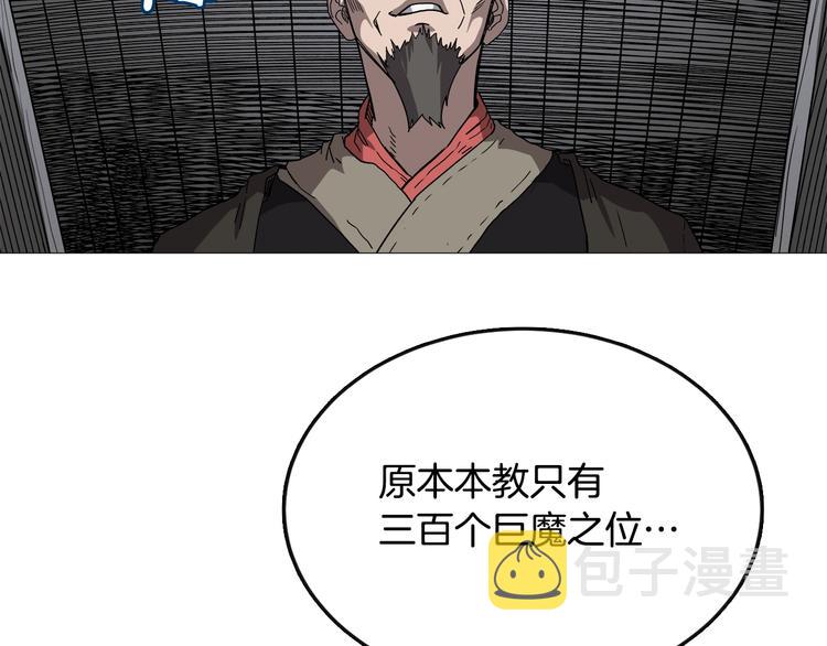 第37话 赏与罚85