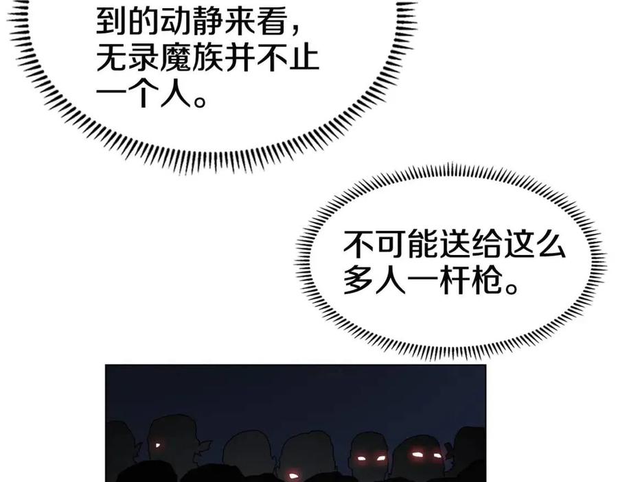 第45话 魔教的内战？109