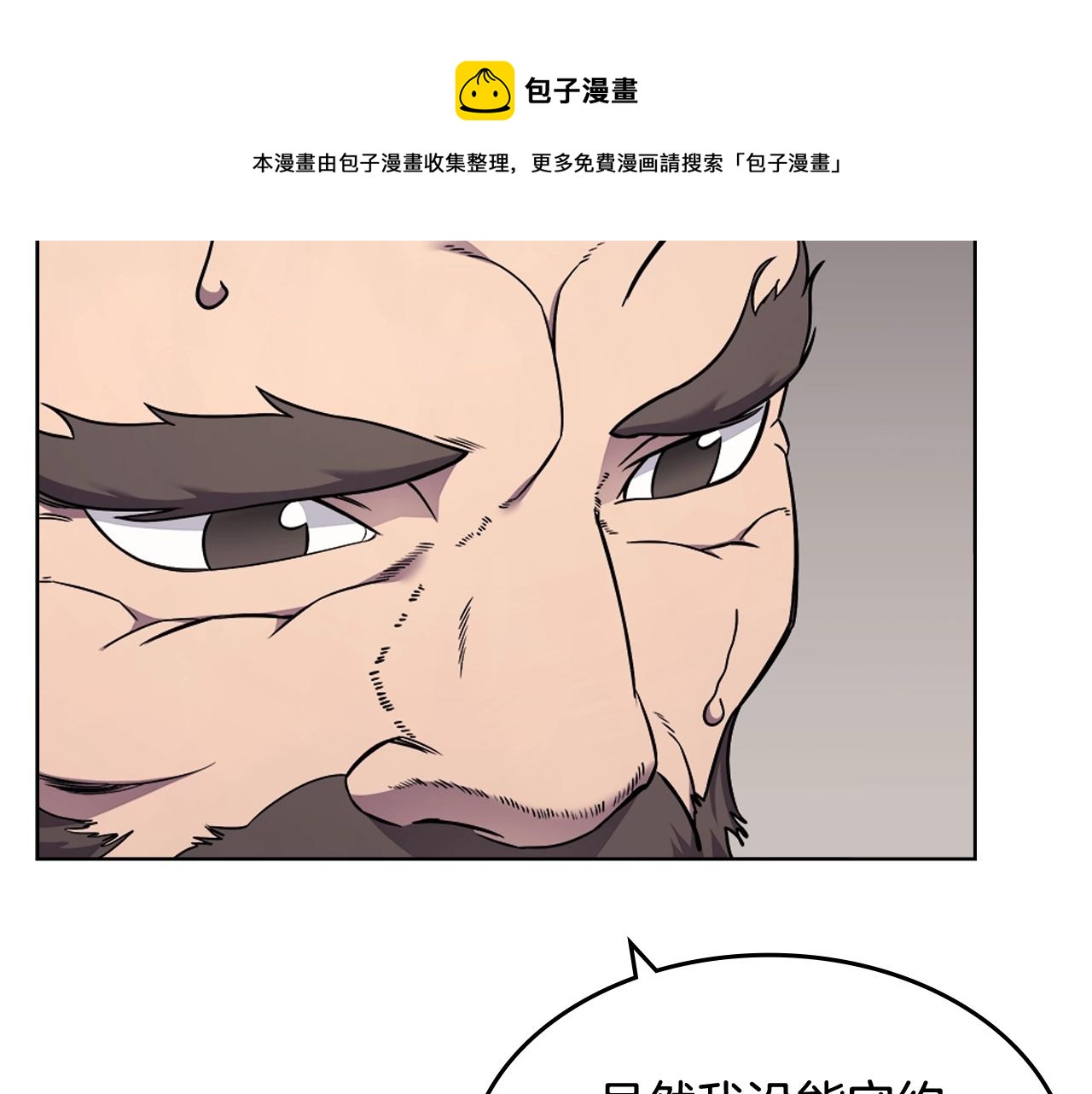 第135话 他的眼神4