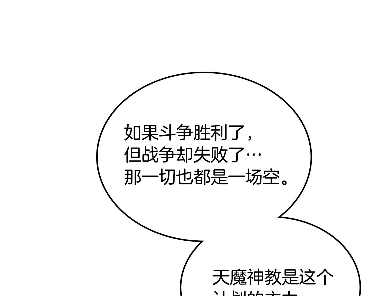第146话 灾临52