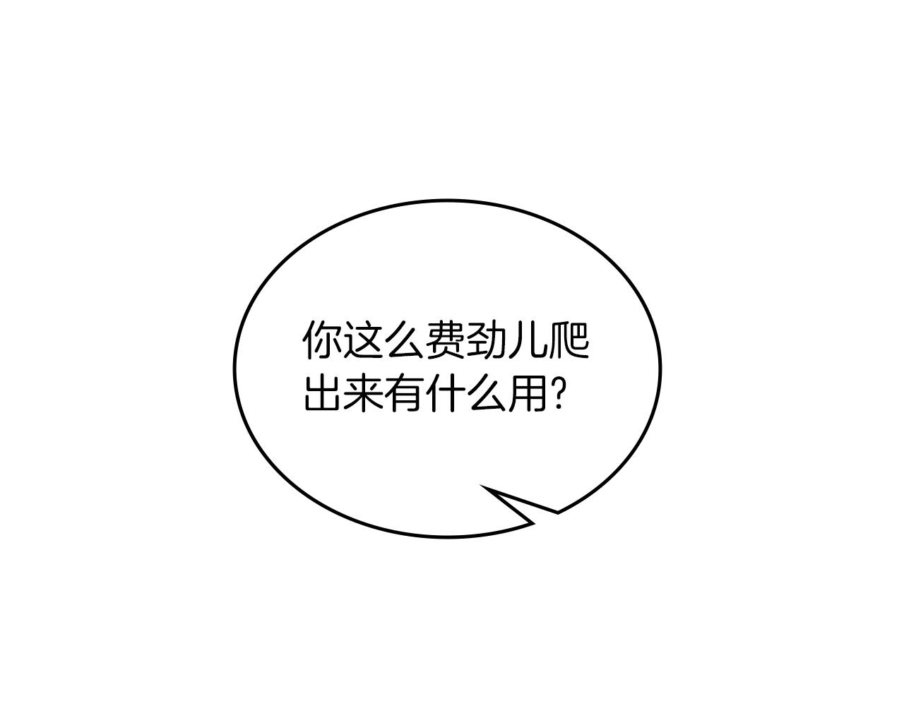 第31话 俘虏8