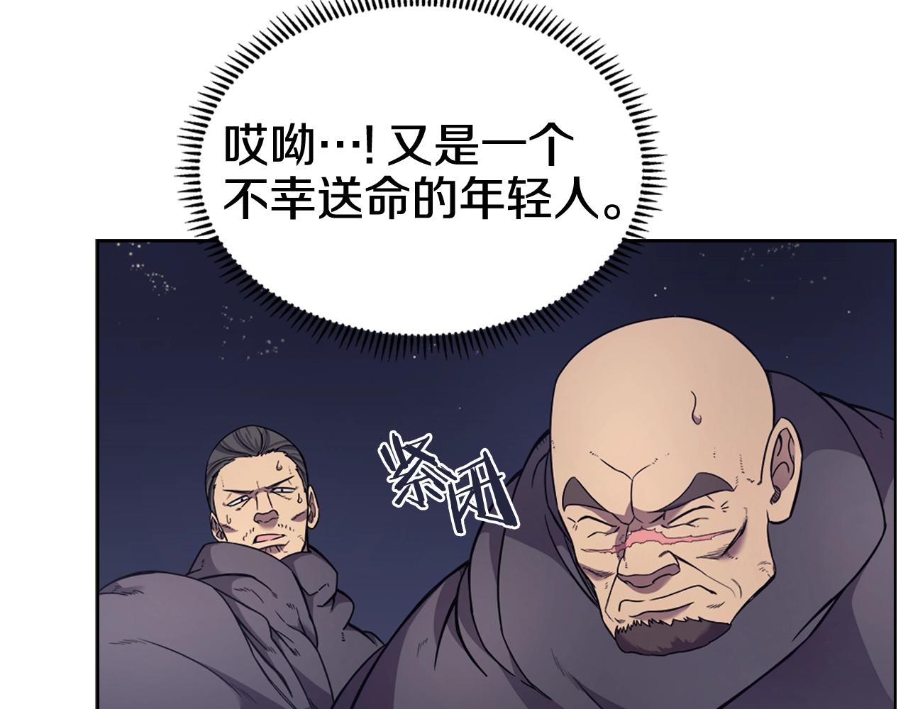 第122话 不自量力23