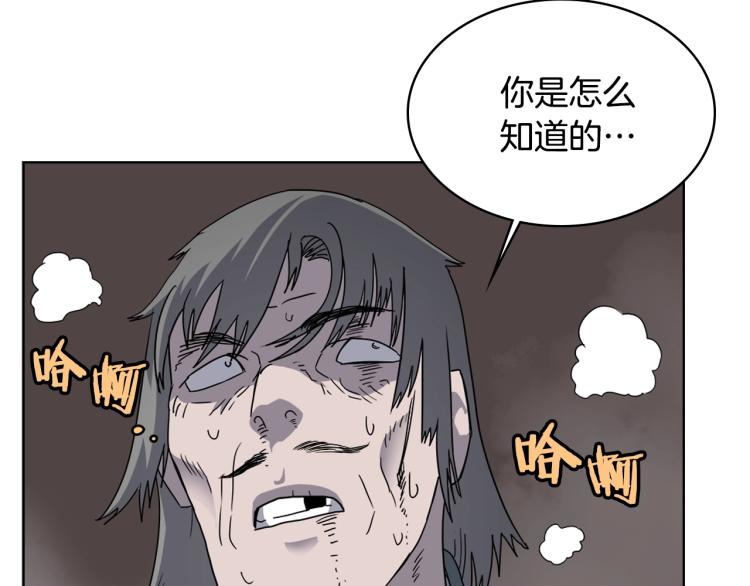 第51话 传承时刻！84