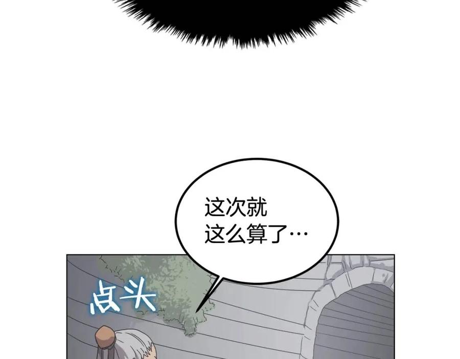 第45话 魔教的内战？30