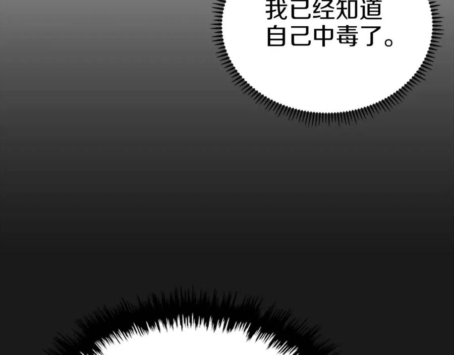第87话 毒发134