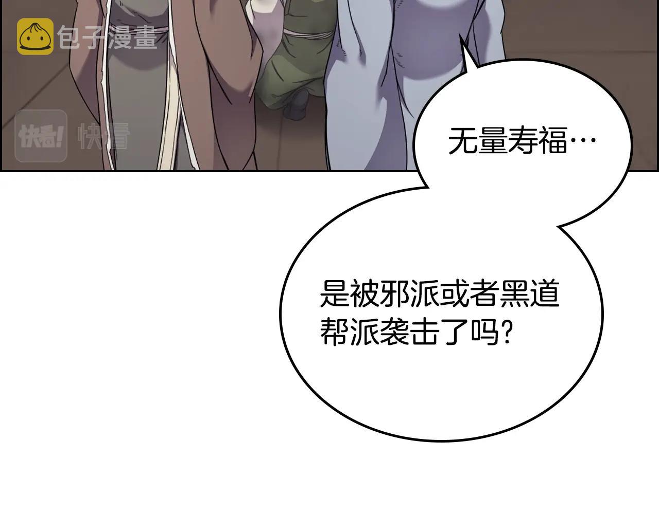 第144话 再现入神境42