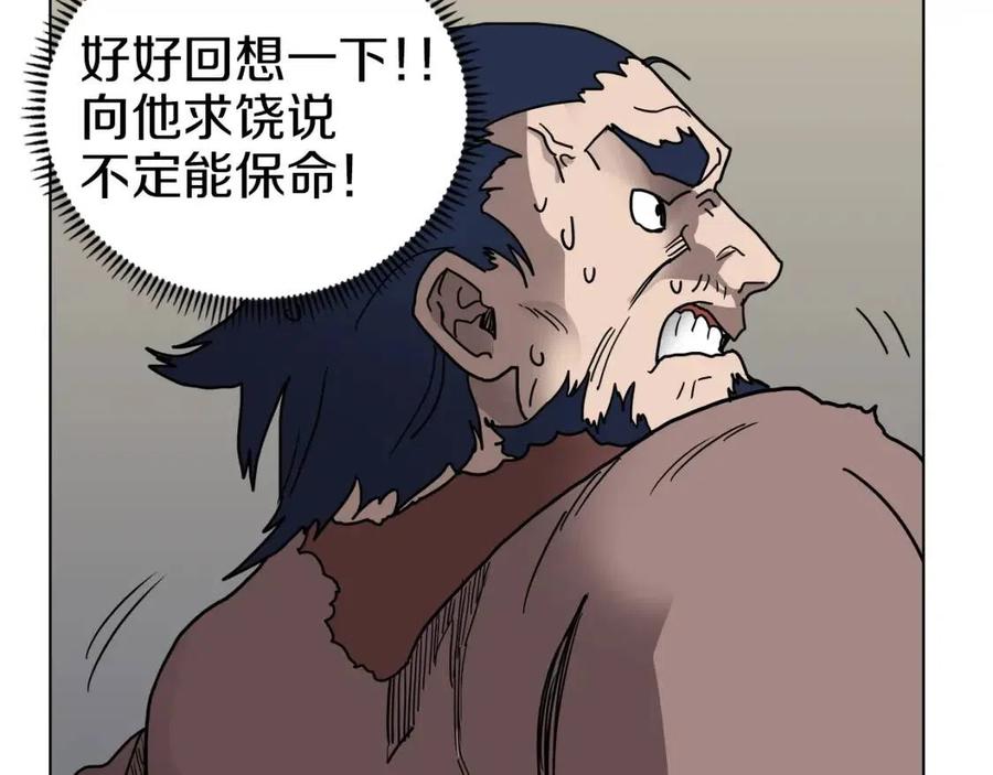 第21话 酷刑99