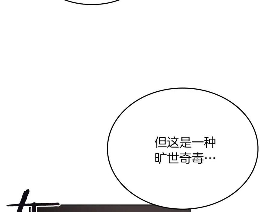 第88话 夺位之战49