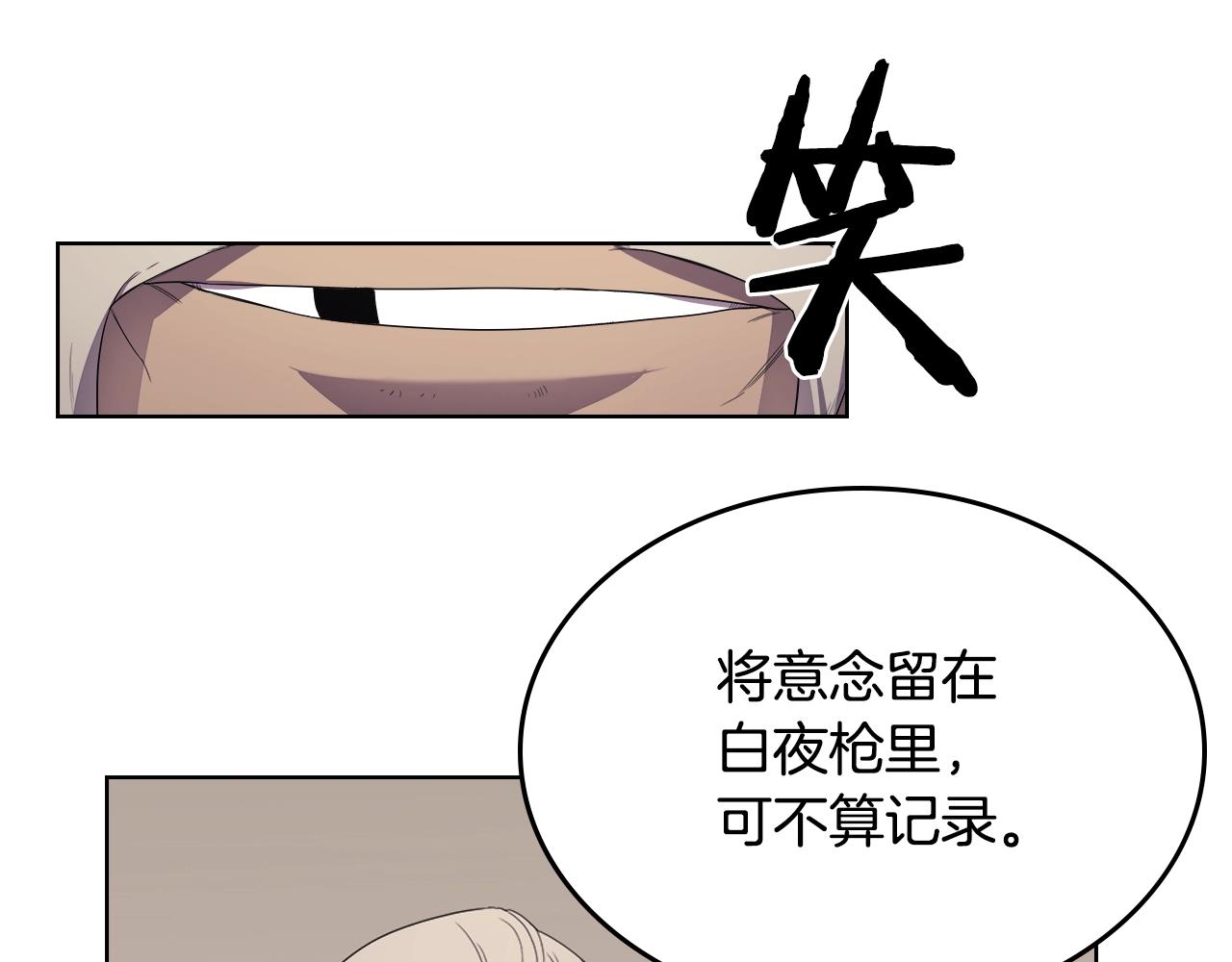 第98话 师尊往事69